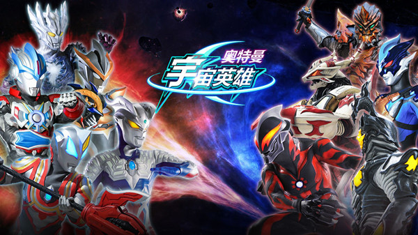 奥特曼宇宙英雄新手攻略，快速升级玩家等级技巧分享[多图]