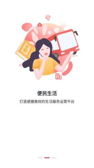 酒城e通app图2