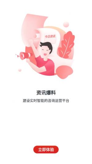 酒城e通app下载安卓版图片1