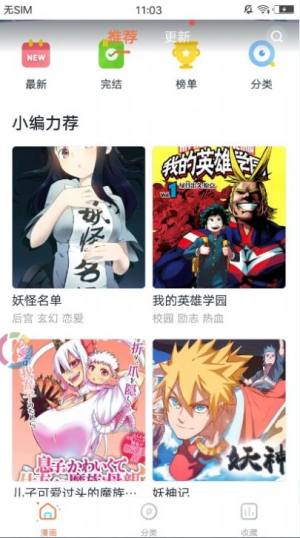 冲突漫画老版本图1