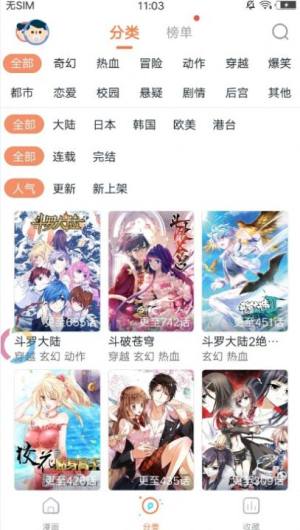 冲突漫画老版本图3