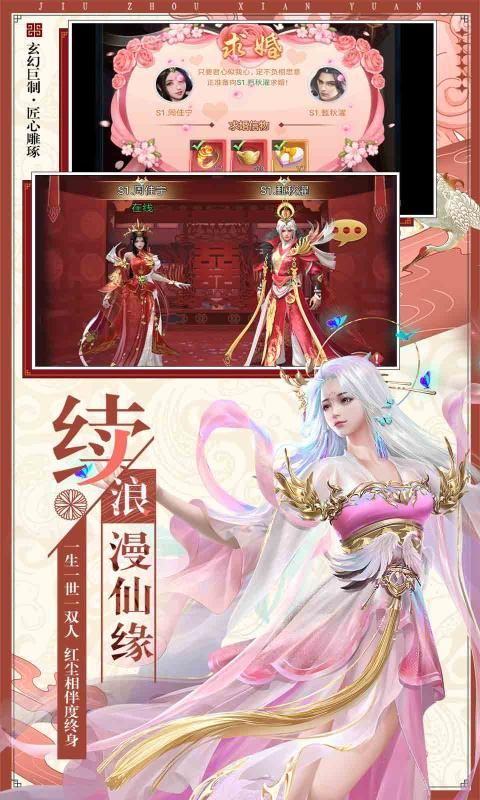 齐天九州幻想官方版图2