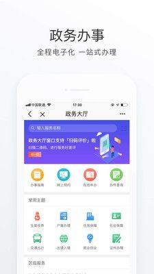 北京通app最新版图3