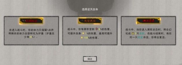 鬼谷八荒逆天改命词条选择推荐，最强命数改动词条选择汇总[多图]图片2