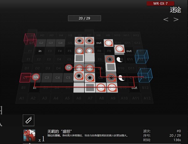 明日方舟WR-EX1-8关怎么通关？全关卡通关打法阵容搭配大全[多图]图片7