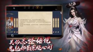 聊斋之阴阳瞳官方版图1