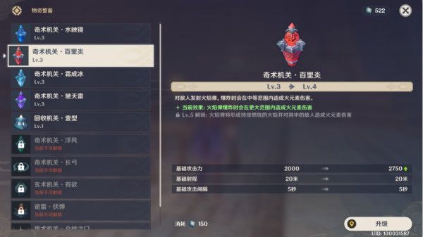 原神机关棋谭怎么通关？机关棋谭活动玩法机制详解攻略[多图]图片2