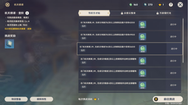 原神机关棋谭怎么通关？机关棋谭活动玩法机制详解攻略[多图]