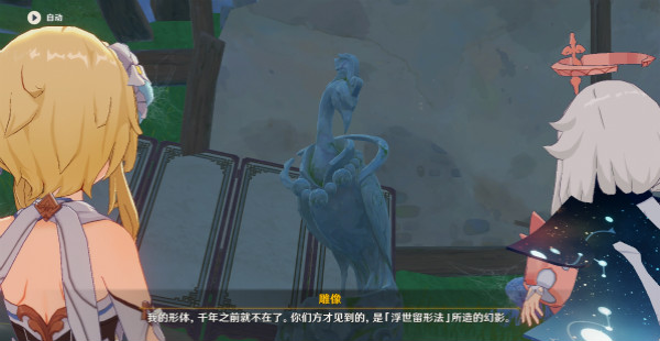 原神铜雀吃什么？铜雀任务角色剧情梳理[多图]