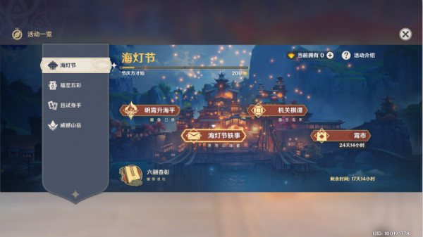 原神玲珑霄灯图上标注的藏宝地在哪里？玲珑霄灯图寻找宝藏任务攻略[多图]