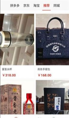 人民乐享商城图3