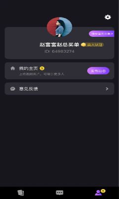 momi交友软件app下载图片1