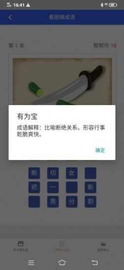 有为宝app图1