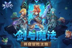 新魔力宝贝归来怀旧版手游安卓版图片2
