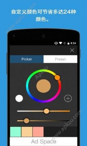 八位元画家8bit Painter软件app最新版