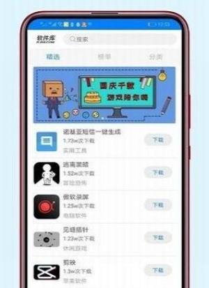 志泽软件库app图2