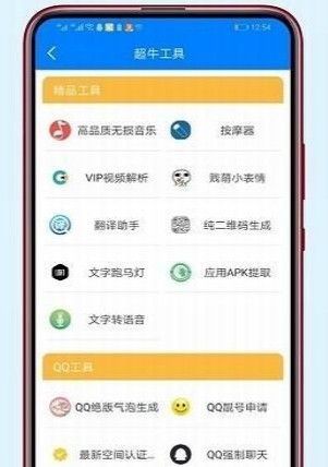 志泽软件库app图3