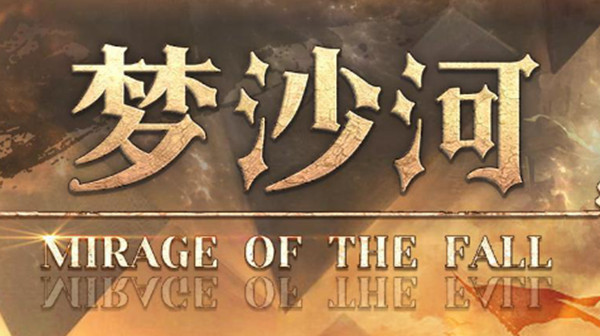 刀塔2梦沙河怎么玩？dota2梦沙河英雄选择攻略[多图]