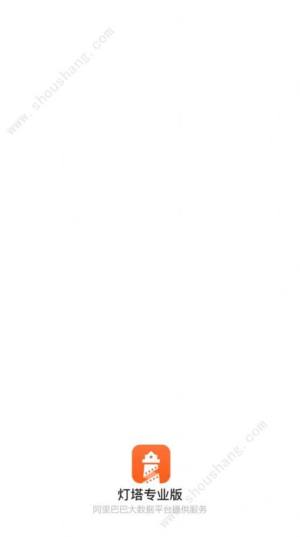 灯塔专业版影片实时票房查询app下载图片1