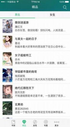 龙腾小说本人珍藏精品选集大合集免费官方最新app图片1