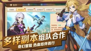 幻灵星尘手游官方安卓版图片1