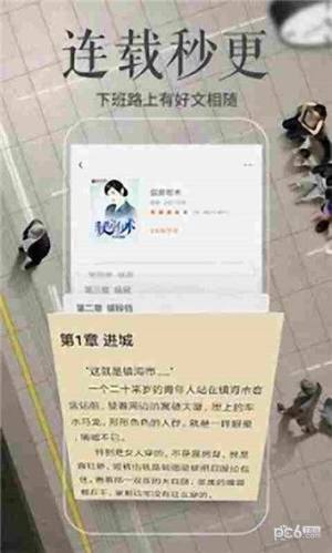 简阅小说最新版图1