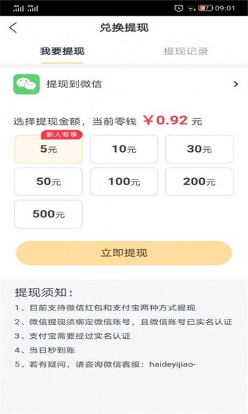 吉祥涨app图3