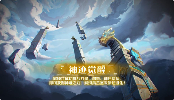 奥拉星手游神迹圣天伊最后一关怎么过？神迹圣天伊打法详解攻略[多图]