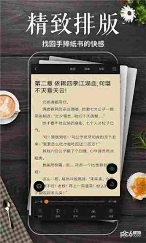 简阅小说最新版图2