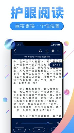 Y微趣阅app图1