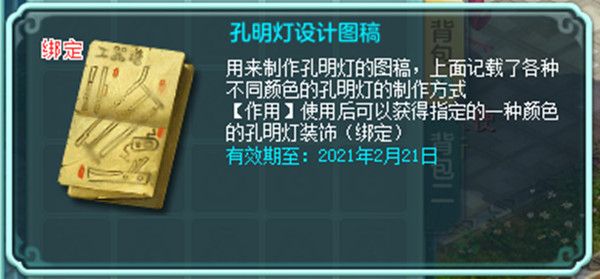 2021神武4元宵灯谜大会活动答案是什么？元宵灯谜线索及答案大全[多图]图片2