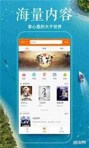 简阅小说最新版图3