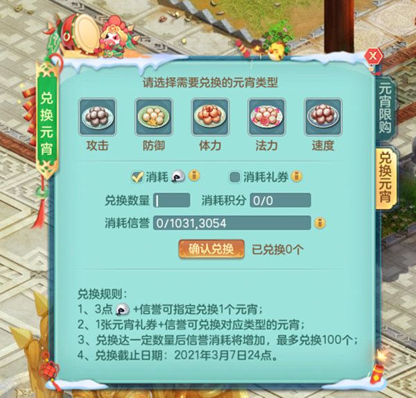 2021神武4元宵灯谜大会活动答案是什么？元宵灯谜线索及答案大全[多图]图片3