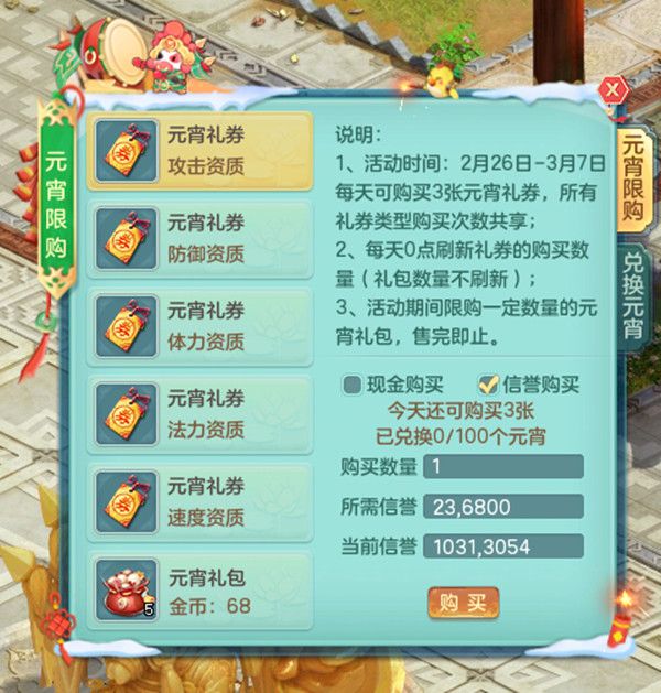2021神武4元宵灯谜大会活动答案是什么？元宵灯谜线索及答案大全[多图]图片4