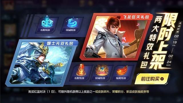王者荣耀冰霜恋舞曲头像框为什么突然没有了？冰霜恋舞曲限时返场888点券[多图]