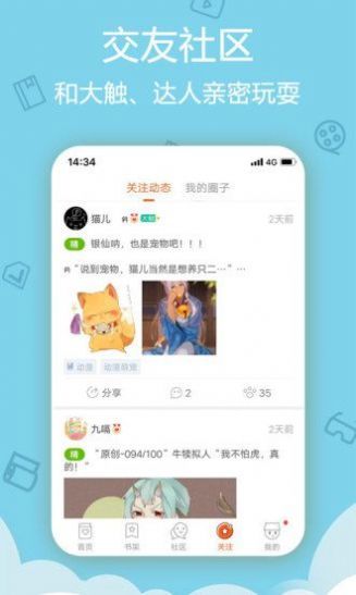 1kkk极速漫画网下载图2