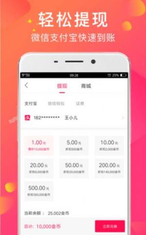 惠视频极速版app下载图片1