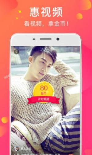 惠视频极速版app下载图片2
