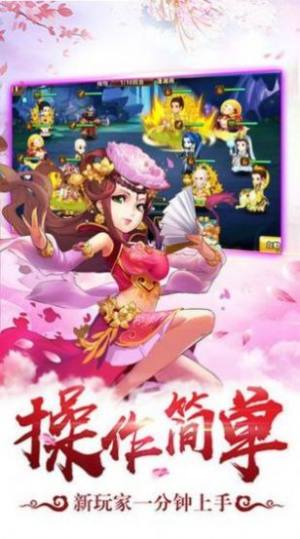 悟空伏妖传官方手游最新版图片1