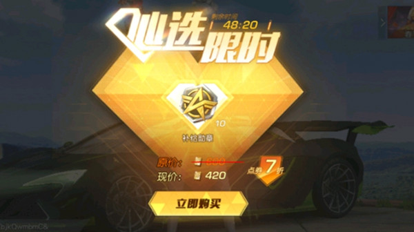 荒野行动补给勋章是抽什么的？补给勋章道具用途解释[多图]