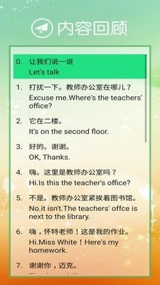 小学PEP英语四下电子书图2