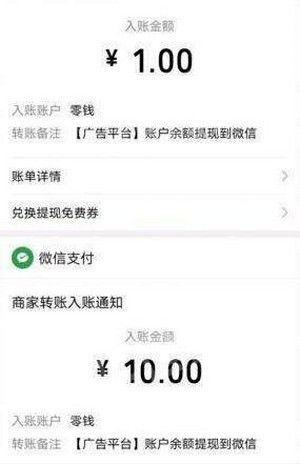 破零赚app图1