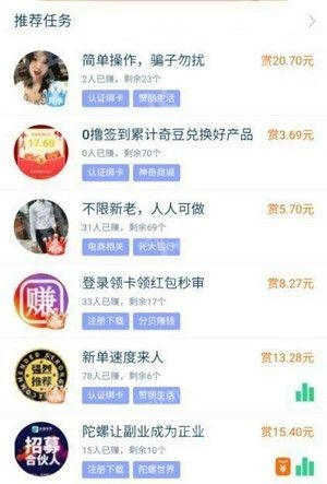 破零赚app图3