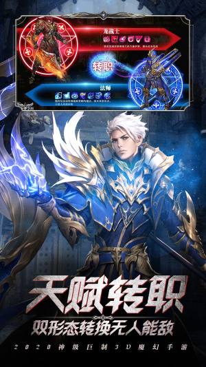 混沌之刃终章手游官方正式版图片1