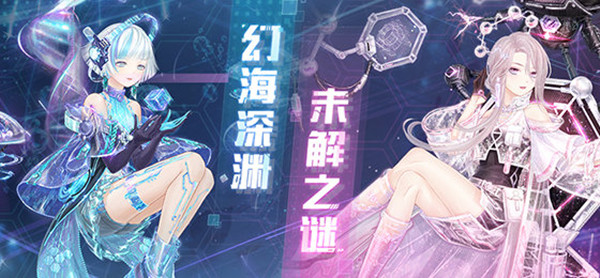 奇迹暖暖海月幻歌怎么搭配？海月幻歌活动套装搭配参考攻略[多图]