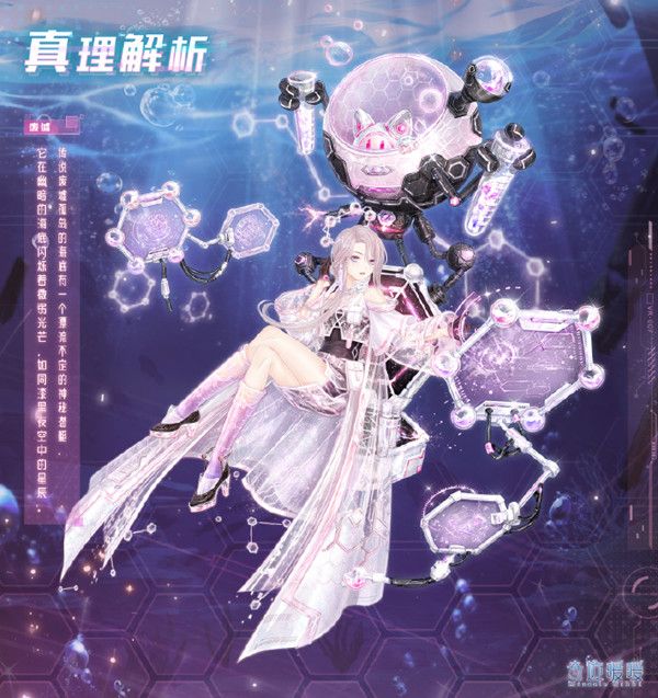 奇迹暖暖海雾谜音搭配怎么选？海雾迷音主题极限高分搭配攻略[多图]图片3