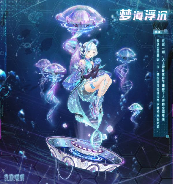 奇迹暖暖海雾谜音搭配怎么选？海雾迷音主题极限高分搭配攻略[多图]图片2