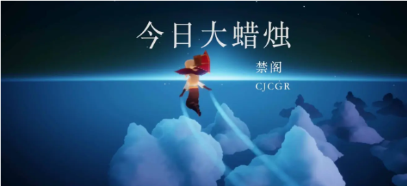 光遇2.20任务蜡烛在哪里？2.20任务蜡烛位置分享[多图]