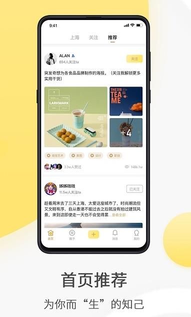 全国约友app图3