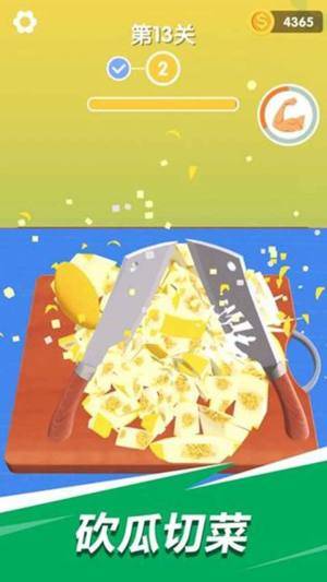 我的刀法最神游戏官方安卓版图片1